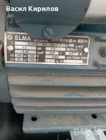 Електро двигател мотор Български 1,5кв 2860обр, снимка 7 - Електродвигатели - 53180043