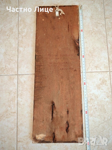 Старинна Тревненска Дърворезба Кукер 1973 г., снимка 2 - Антикварни и старинни предмети - 51797596