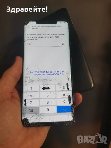 Huawei Mate 20 Pro , снимка 2 - Huawei - 53065095