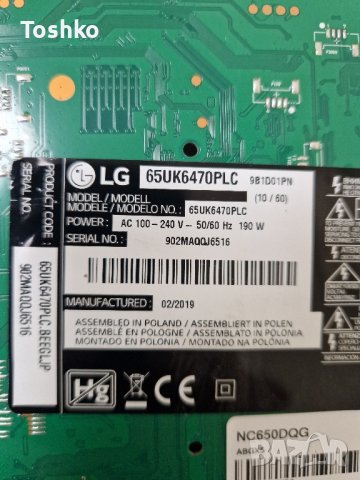 Power board EAX67805001(1.4) TV LG 65UK6470PLC, снимка 3 - Части и Платки - 43945694