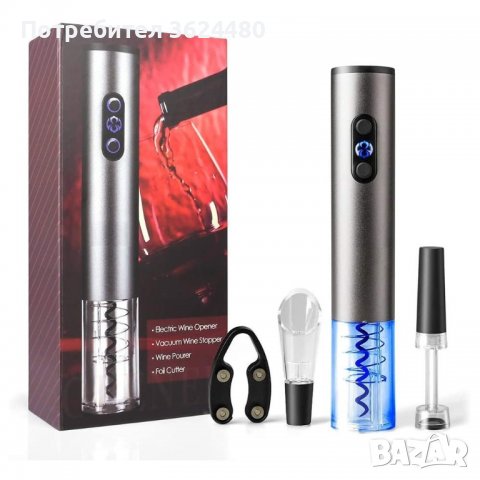 ЕЛЕКТРИЧЕСКИ ТИРБУШОН ЗА ВИНО - КОМПЛЕКТ 4 ЧАСТИ, снимка 13 - Други стоки за дома - 39984419