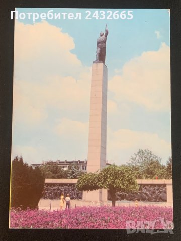 Пощенска картичка : “ Бургас - паметникът на Съветската армия “