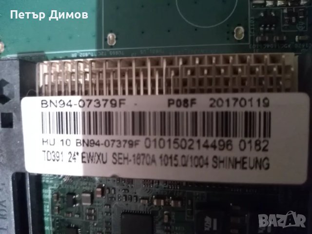SAMSUNG LT24D391EW/EN- !За части !, снимка 14 - Части и Платки - 48592494