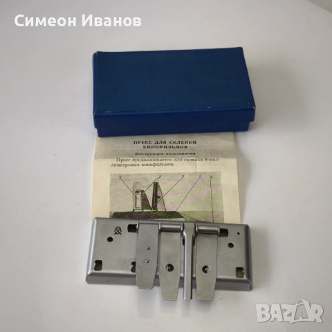 Стара Маса за снаждане на филмови ленти СССР #6201, снимка 1