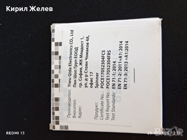 Антистрес играчка HAND SPINNER за намаляване на стреса 51405, снимка 4 - Други - 51777271