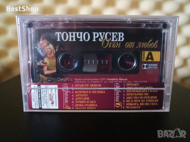 Тончо Русев - Огън от любов, снимка 2 - Аудио касети - 33534717