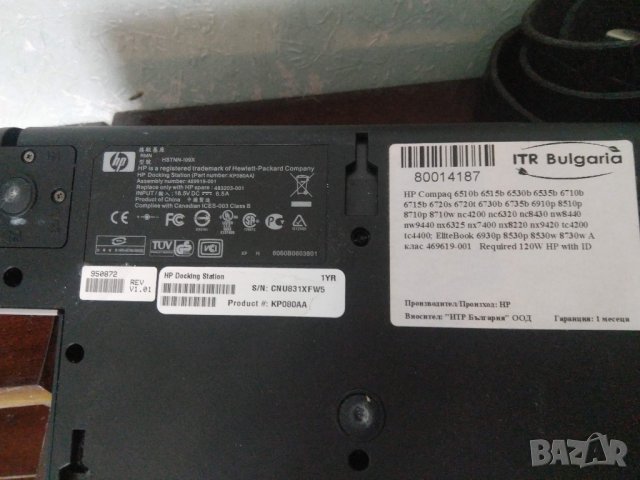 Докинг станция HP HSTNN-I09X, снимка 4 - Други - 28690897