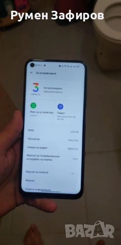 realme7 В топ състояние няма забелешка
