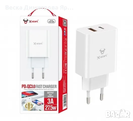 Зарядно устройство за бързо зареждане, снимка 5 - Друга електроника - 47380289