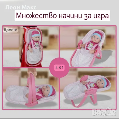 Пишкащо Бебе с кош 4в1, гърне и аксесоари , снимка 3 - Кукли - 48438311