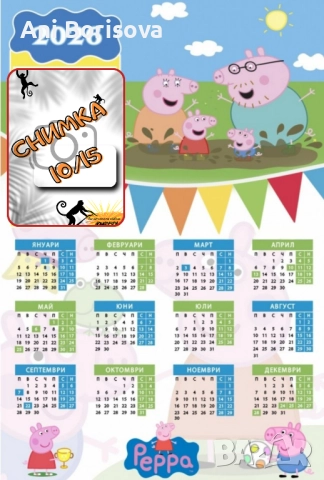 Календар 2026 , снимка 3 - Копирни услуги - 52269365