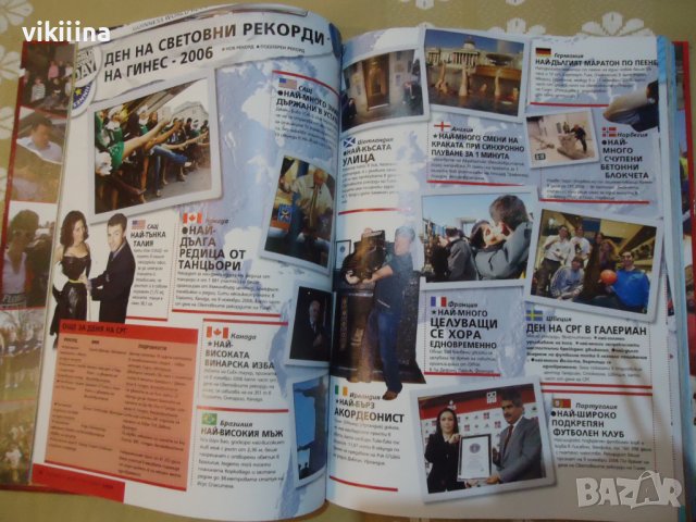 Световни рекорди на Гинес от 2008-ма година, снимка 2 - Енциклопедии, справочници - 43215385