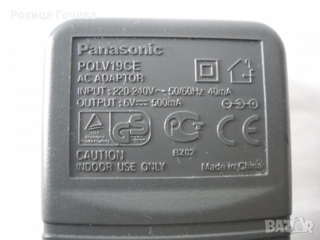 Продавам захранване „Panasonic“ за принтер, скенер, рутер, суич, хъб, транзистор,  терминал и друга , снимка 2 - Захранвания и кутии - 28412834
