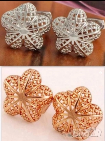 Обеци "звезда" от 9к бяло и розово попълнено злато 20 лв.