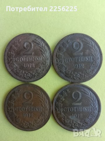 ЛОТ 2 стотинки 1912 година