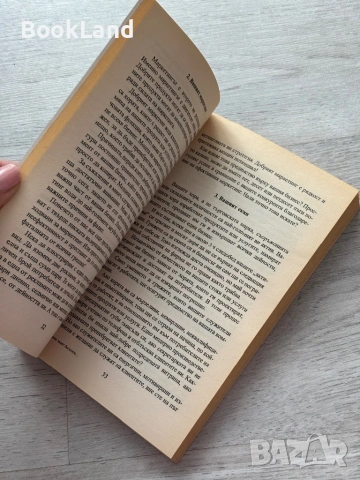 Какво знаят богатите & защо го пазят в тайна | Брайън Шер , снимка 10 - Художествена литература - 53437754