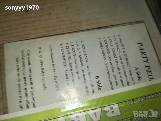 PARTY PEOPLE 13 2609251709, снимка 14 - Аудио касети - 51849143