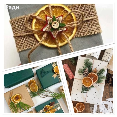 Дехидартирани плодове Арт & Крафт, снимка 6 - Други - 51920022