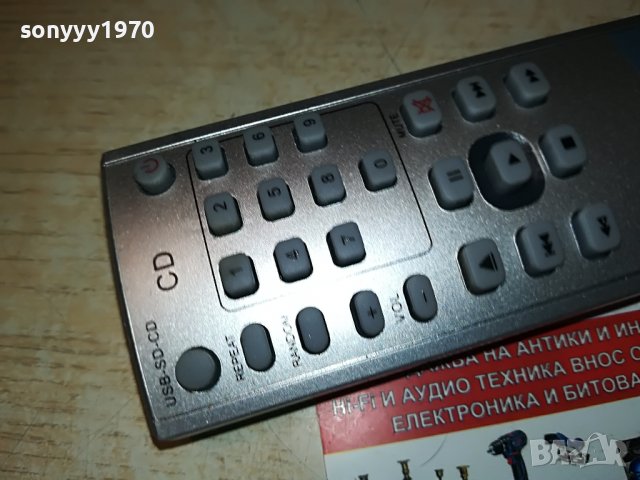 apart pc1000r-remote control cd-NEW-внос швеицария 0105222109, снимка 10 - Други - 36623142