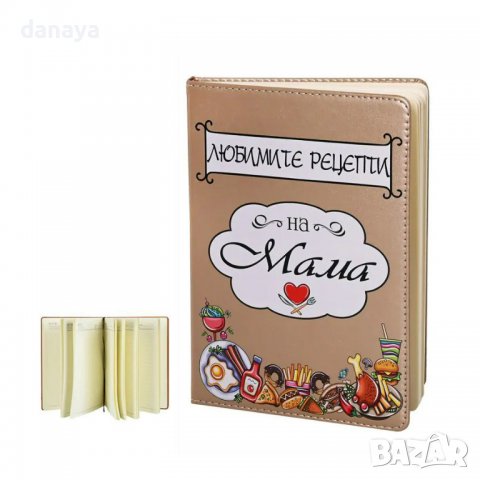 3593Бележник тефтер Любимите рецепти на Мама