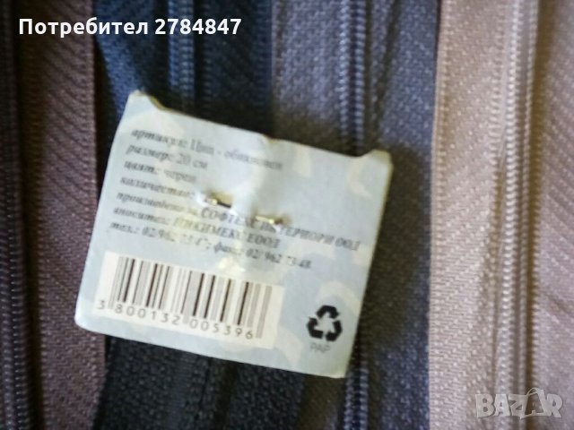 Лот ципове Прима - 11 бройки, снимка 3 - Други стоки за дома - 35643804