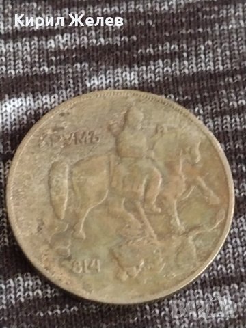 Монета  10 лева 1930г. Царство България за колекция декорация 29405, снимка 6 - Нумизматика и бонистика - 37614657