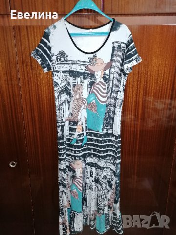 Дамска рокля дълга