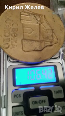 10 ВЕКА ХАСКОВО 1000 ГОДИНИ ХАСКОВО МАСИВЕН ЮБИЛЕЕН ПЛАКЕТ БРОНЗ 6064, снимка 7 - Колекции - 30890586