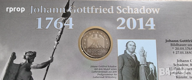 Германия. 10 евро.  2014 година., снимка 3 - Нумизматика и бонистика - 45186089