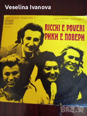 Грамофони плочи, снимка 2 - Грамофонни плочи - 38597733