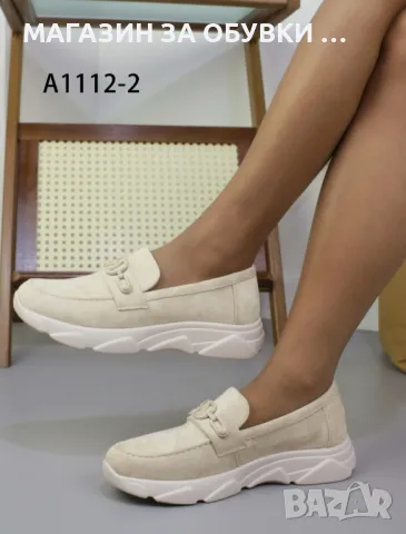 ДАМСКИ ОБУВКИ - код: А1112, снимка 5 - Дамски ежедневни обувки - 50313705