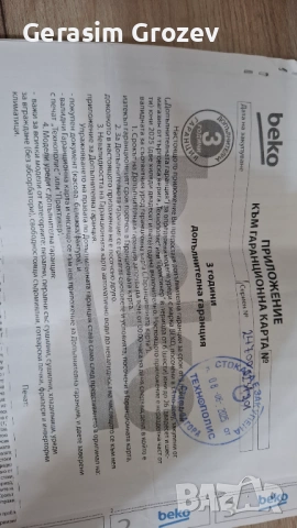 Пералня комбинирана сушилня , снимка 3 - Перални - 53470334