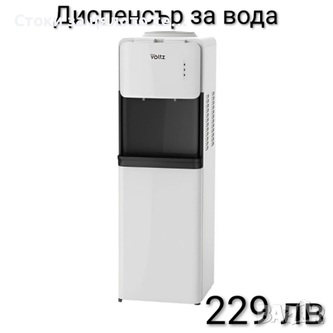 Диспенсър за вода 