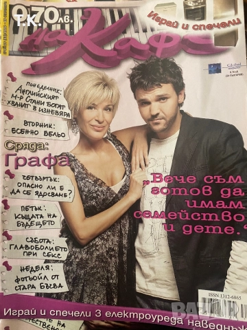 Продавам стари броеве сп.”На кафе”, снимка 6 - Списания и комикси - 51556291