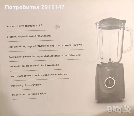 Блендер ZEEGMA Grand Vitamins Base, снимка 7 - Блендери - 50914829