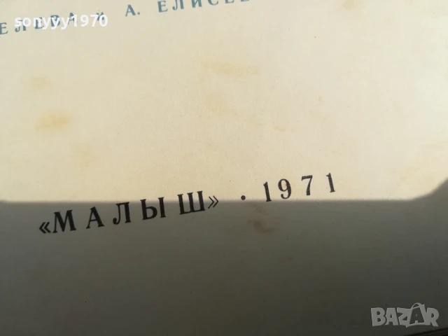 ПРИКЛЮЧЕНИЯ МЮНХАУЗЕНА 0706250446, снимка 16 - Художествена литература - 50579892