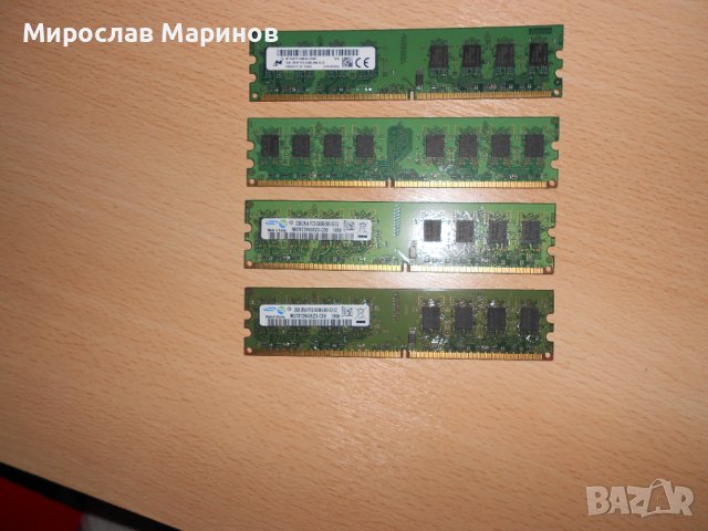 164.Ram DDR2 667 MHz PC2-5300,2GB.SAMSUNG.НОВ.Кит 4 Броя, снимка 1 - RAM памет - 40760949