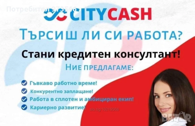 Кредитен колсунтант