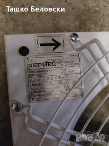 Продавам вентилатори 