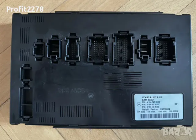 SAM модул Мерцедес W162 W251.