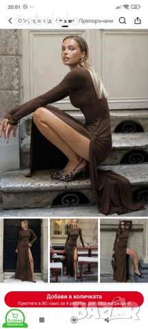 Рокли 5,7, 10 евро