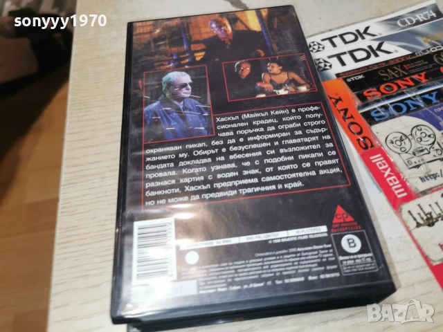 ОБИР В СЯНКА-ORIGINAL VHS VIDEO TAPE 1502261452, снимка 9 - Други жанрове - 53484526