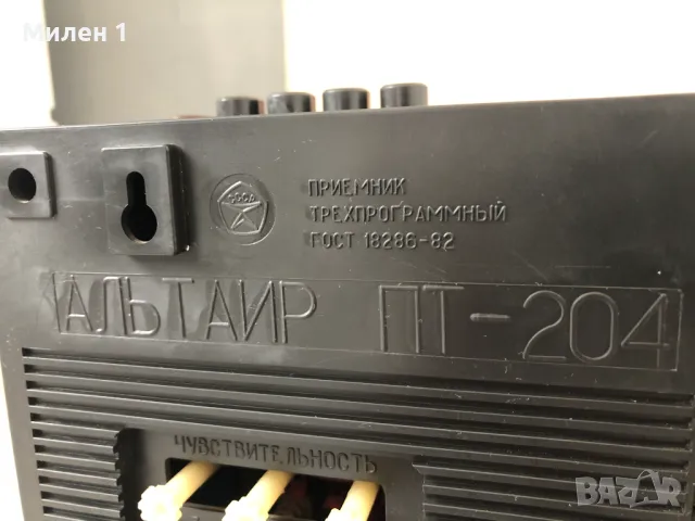 Альтаир 204 радио, снимка 8 - Радиокасетофони, транзистори - 50025672