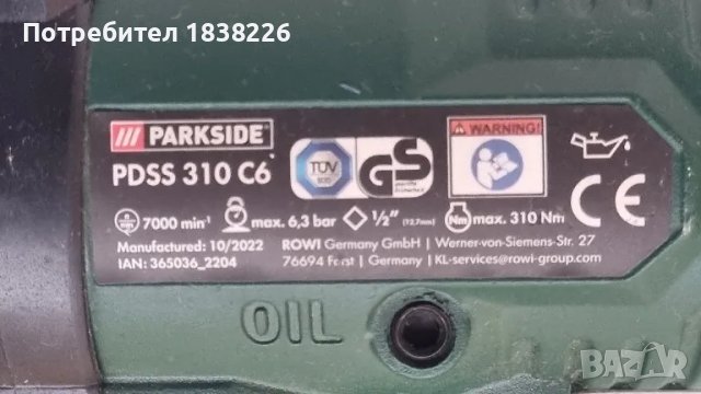 Пневматичен ударен гайковерт, снимка 3 - Други инструменти - 50101393