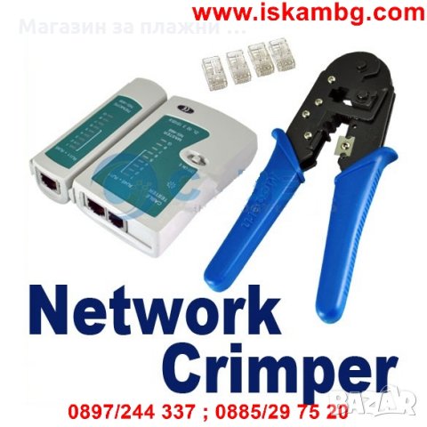 Клещи за кримпване, снимка 10 - Клещи - 28461118