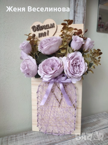 Подарък за 8 март