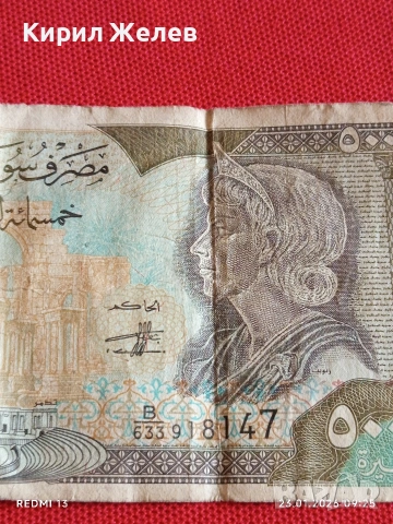 Рядка банкнота 500 паунда СИРИЯ Стара за КОЛЕКЦИЯ ДЕКОРАЦИЯ 53409, снимка 6 - Нумизматика и бонистика - 53196635