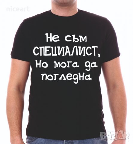 Тениска с надпис