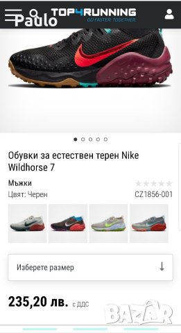 Nike wildhorse 7 original, снимка 3 - Маратонки - 40364384