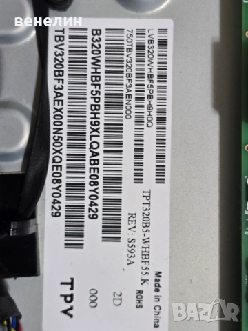 Mainboard 715GA428-C01-000-004T от Philips 32PHS5505, снимка 3 - Части и Платки - 52816741